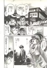 [Soramoto Koh] Ref♥Rain