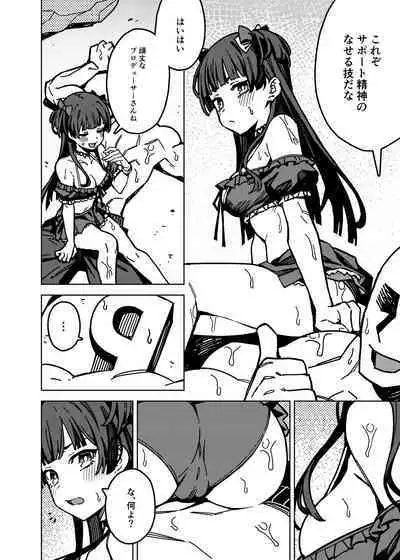 Ore no Oshi no Ko