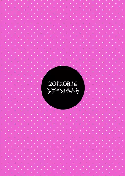 Oshi no Yowai Jimi-kei JS wa Enjo Kousai o Kotowarenai.