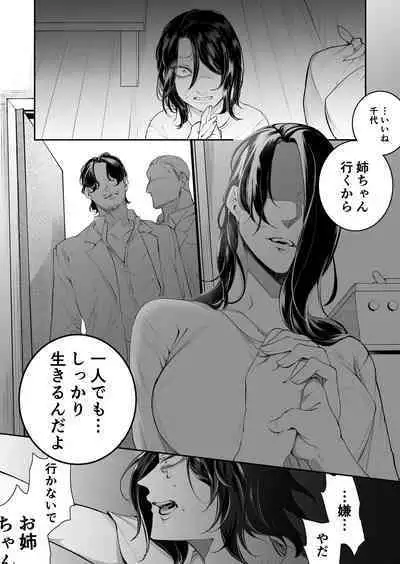 Terentekuda to Kiba Muku Onna