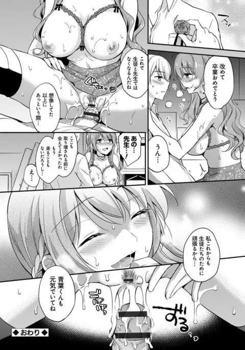 Mesuochi Lesson