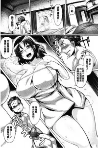 [Tabigarasu] Chichi Shiri Futomomo [Chinese]