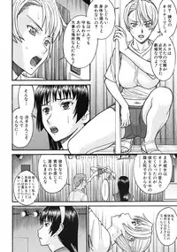COMIC MUJIN 2012-01