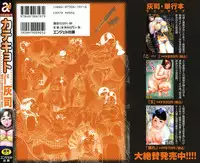 [Haiji] Katekyoto Chapter 4 - 8 [ENG]