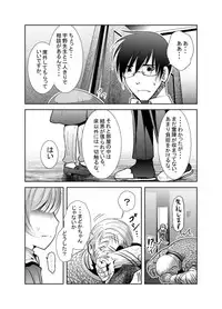 [KAKERU] 「ちぬれわらし」第八話～許容～
