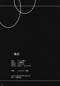 (C77) [Nanatsu no Kagiana (Nanakagi Satoshi)] Waiai (Toaru Kagaku no Railgun) [English]
