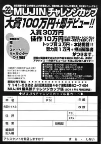 COMIC MUJIN 2011-09