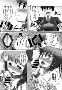 [Takase Yuu] Chubo Desuyo