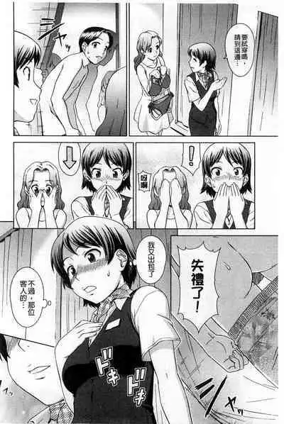 Himitsu no Hanazono | 搖晃著濕濡了