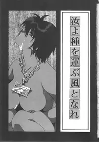 [Kiki Ryu] Kindan Shimai - Forbidden Sisters