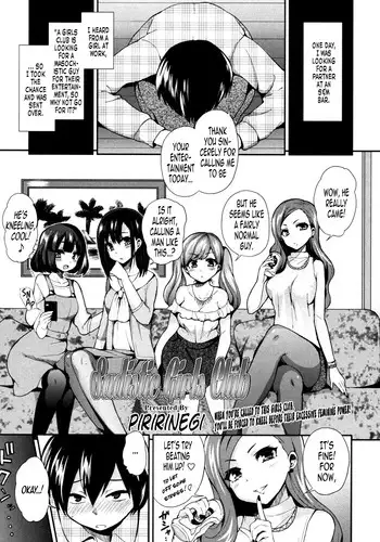 [Piririnegi] Sadistic Secret Session [Digital]