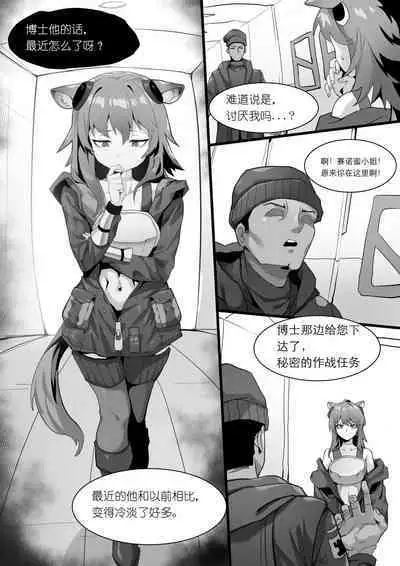 欲望方舟记录3(预告.完整版还在画)