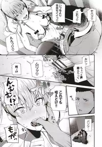 Body Touch