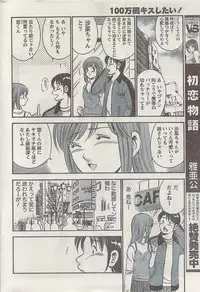 Monthly Vitaman 2007-08