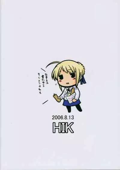 (C70) [HIK (Various)] -GFR- (Fate/stay night)