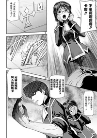 [Sukesaburou] Eiyuu Oujo - Shiro to Kuro no Kyouen [Chinese]