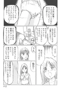 [Manno Rikyu] Kaoru Tsubomi ~Saigo no Shoujo Ijiri~