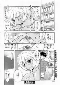 COMIC AUN 2004-12 Vol. 103
