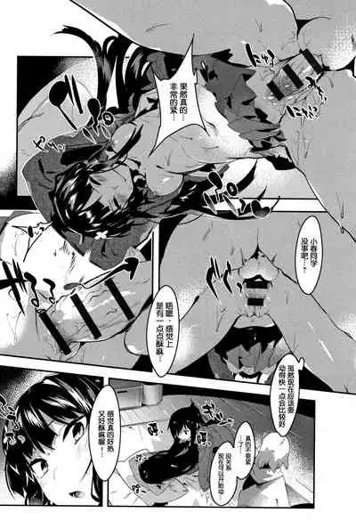 Hatsukoi Engage