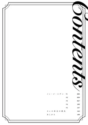 In The Eden 01 Chinese