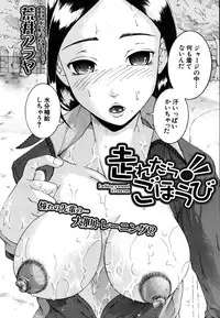COMIC MUJIN 2009-10
