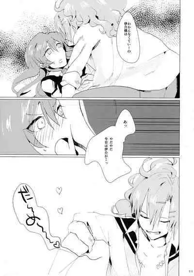 Akuma Trick