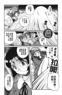 [Kojima Miu] Tokubetsu Shinsatsushitsu 4 [Chinese]