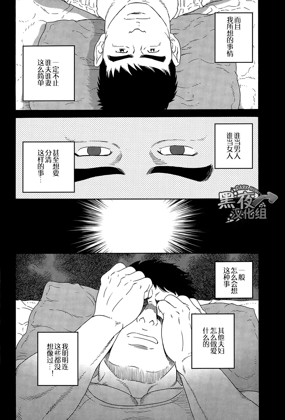 Otouto No Otto | 弟之夫