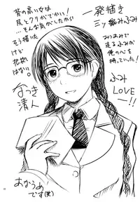 (C76) [T.cop (Natsuki Kiyohito)] Nure Hana (Aoi Hana) [English]