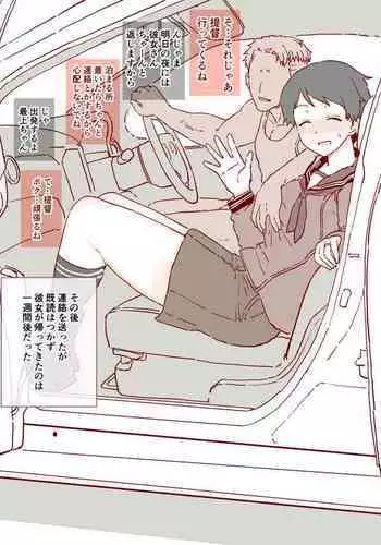 [Mochinchi (Mo)] Netorase Mogamin 2