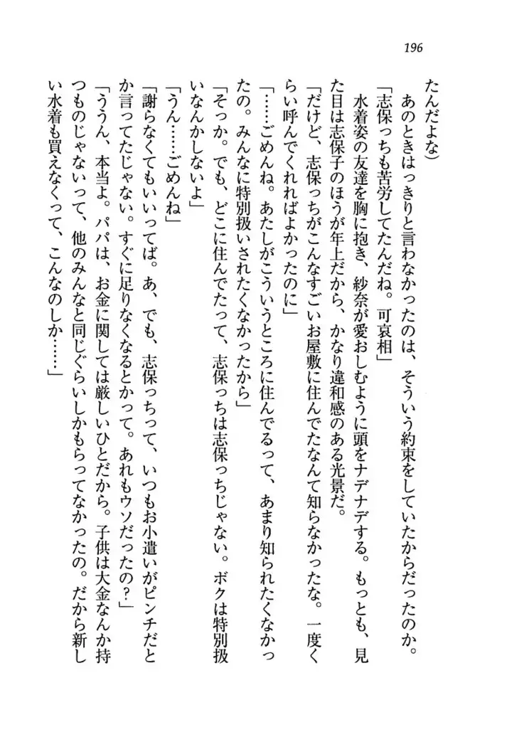 いもうと水着!