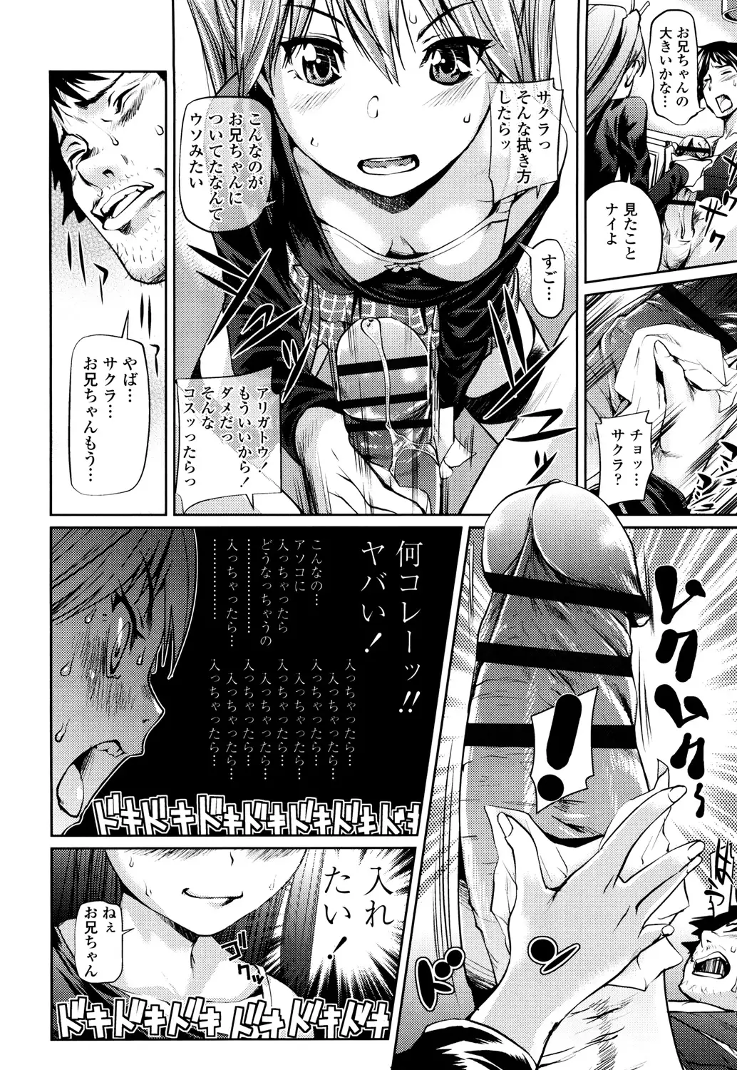 Shoujo kara Shoujo e...