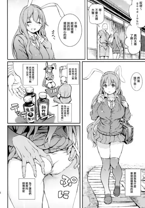 Udonge, Ucchaimashita.