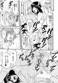 COMIC AUN 2004-12 Vol. 103