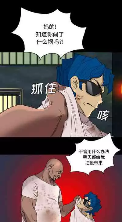 重罪之島 1-40