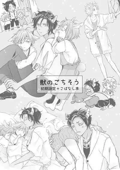 Kemono no Gochisou
