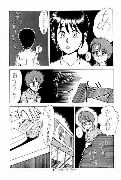 (C43) [PROJECT TAKE 4 (Nekogen)] SNOW WHITE B”