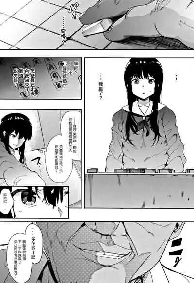 [Eightman] Honnou [Chinese] [无毒汉化组]