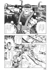 [Maeda Toshio] Urotsukidoji 5