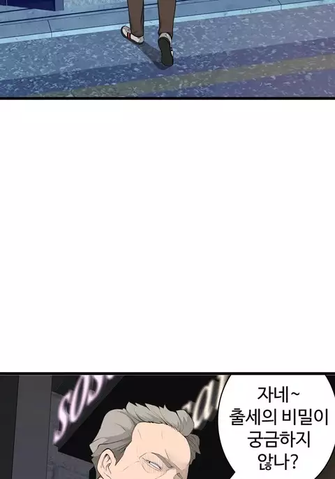 Tissue Thieves Ch.1-30