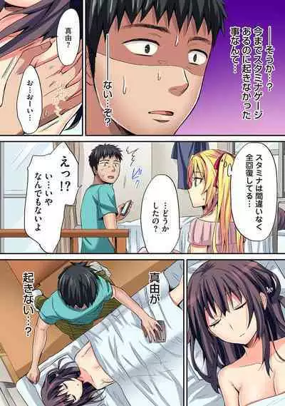 HAREM M＠STER ch01-22
