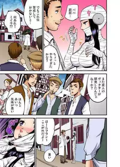 Gaticomi Vol. 110