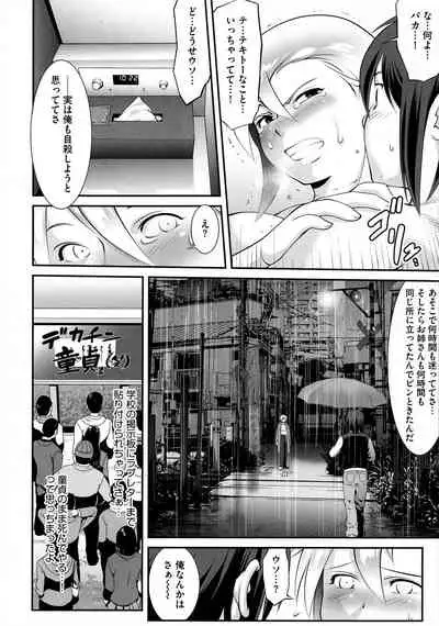 Fuwafuwa Oppai Life
