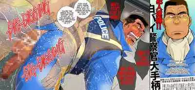 [Ichikawa Kazuhide] Merciless Domination