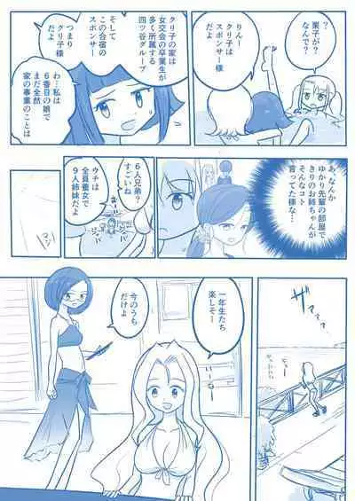 Virgin Queen Summary Ch. 1-50