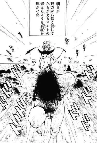 Yapoo the human cattle vol.09