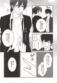 (Psycho Burst 2) [Akareshina (Hidaka Naruse)] Heliotrope no Hanakotoba (Psycho-Pass)