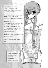 [valssu (Charu)] Melon ga Chou Shindou! (Tales of the Abyss) [Digital]