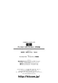 [Anthology] Saimin Anthology Comics Vol.1 (2D Dream Digital Anthology 019) [Digital]