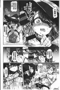 [Kamiya Zuzu] Strawberry Time [Chinese]